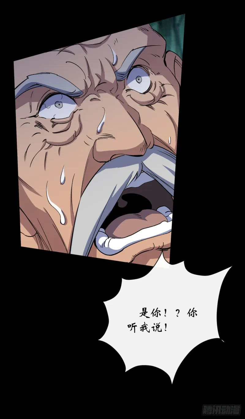 第51话 人祸 第29页