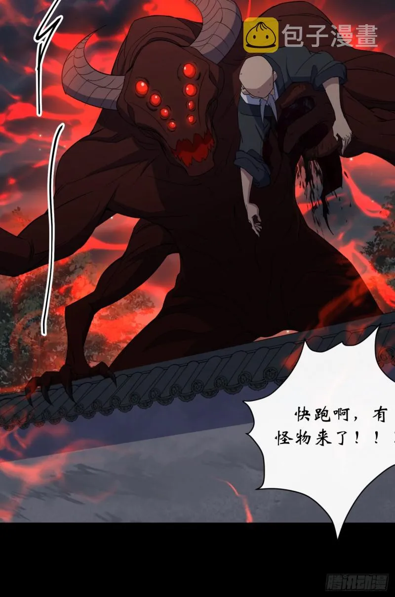 第51话 人祸 第34页