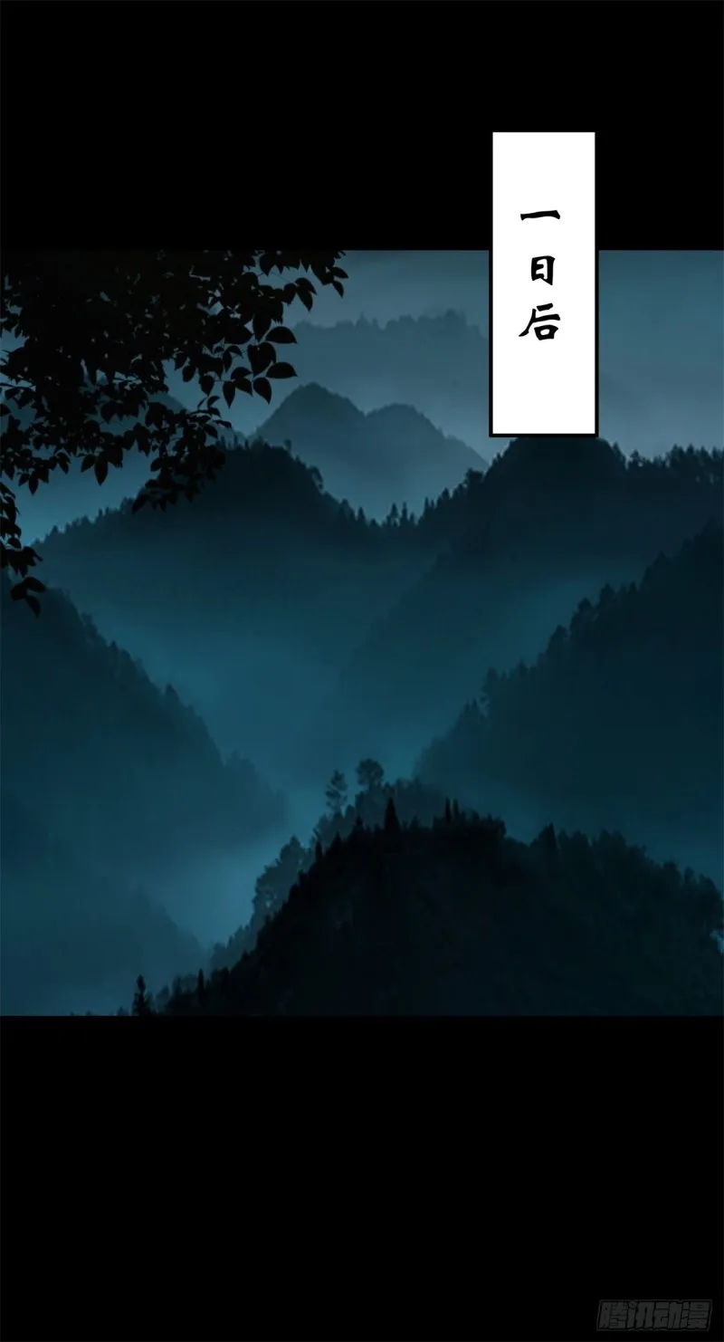 第52话 天袒私，我寻公 第2页