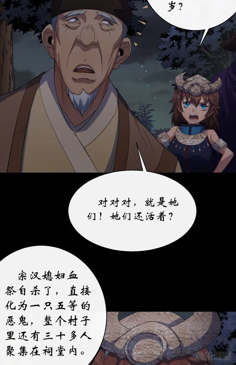第52话 天袒私，我寻公 第18页
