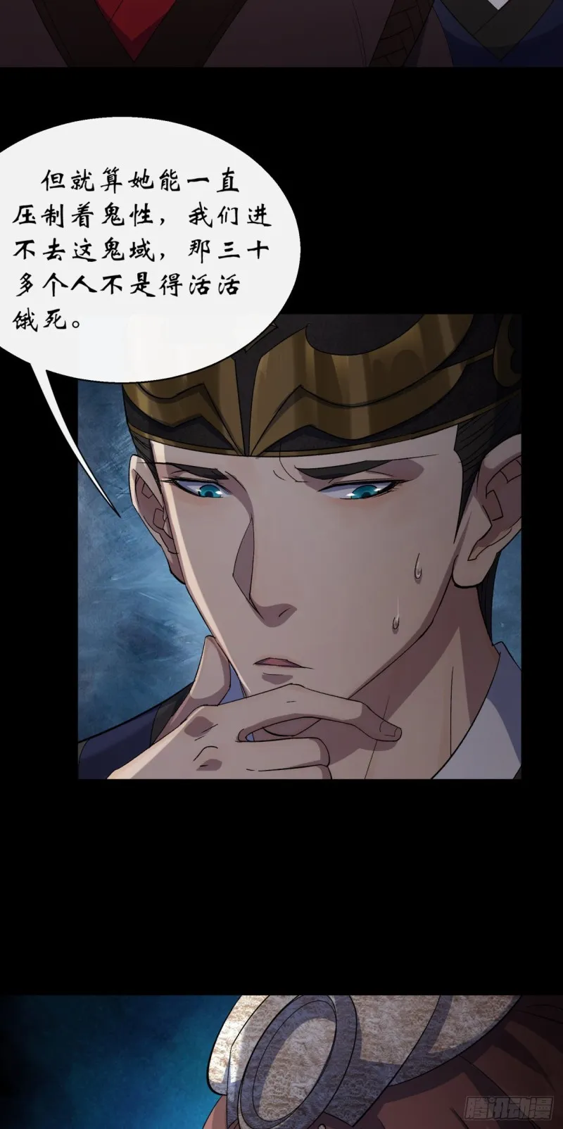 第52话 天袒私，我寻公 第20页