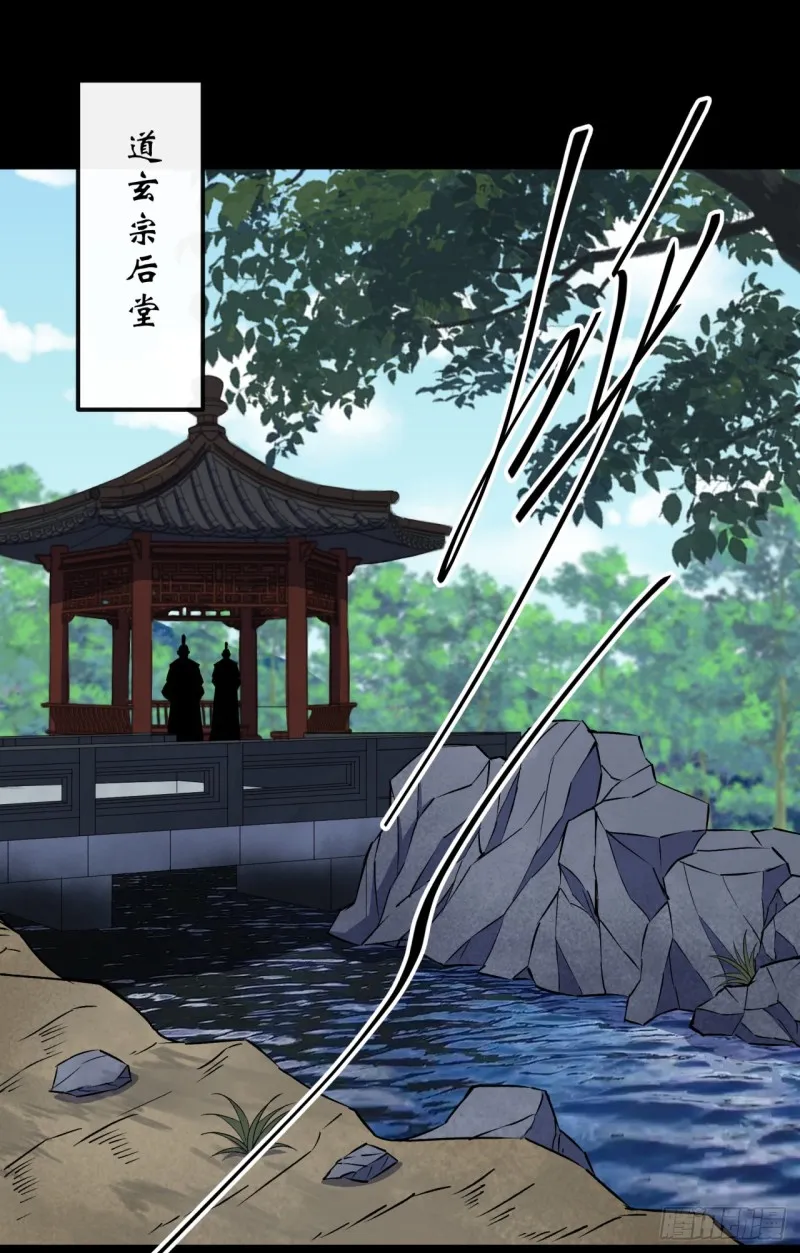 第53话 敬畏生命 第2页
