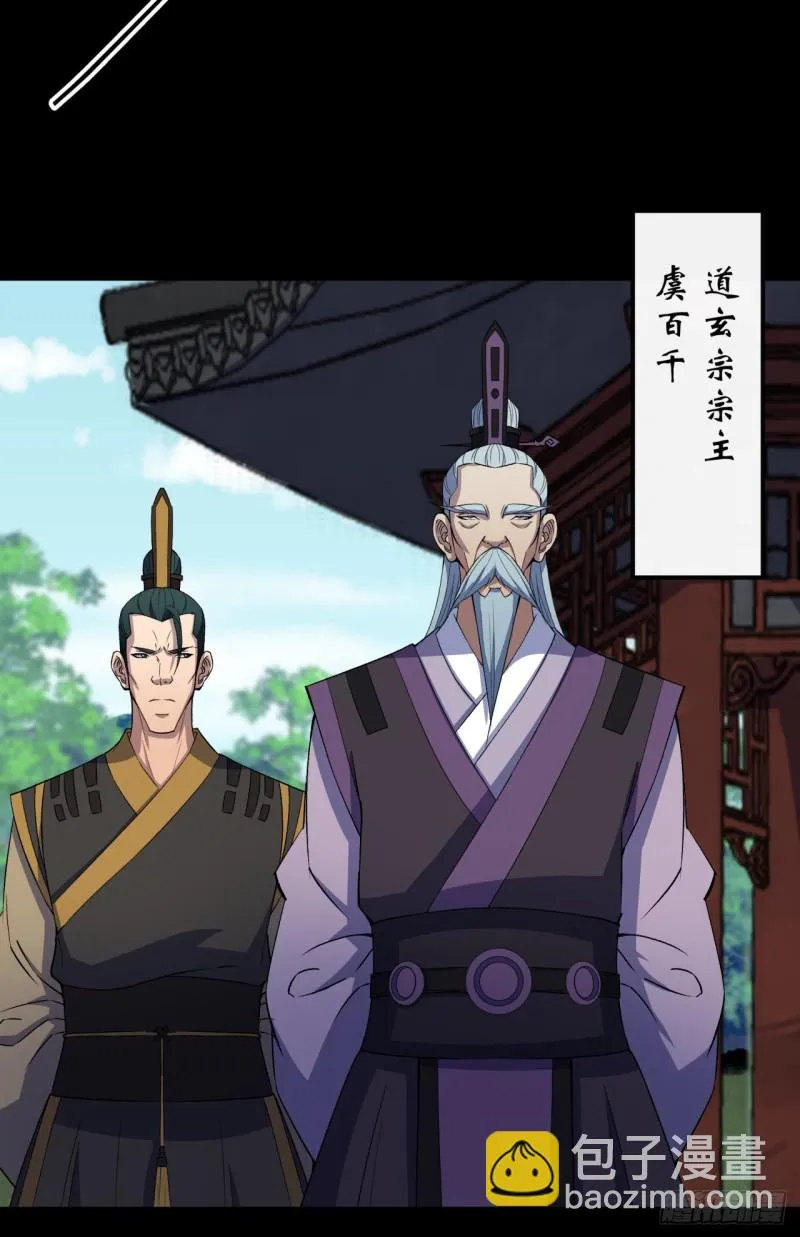 第53话 敬畏生命 第3页