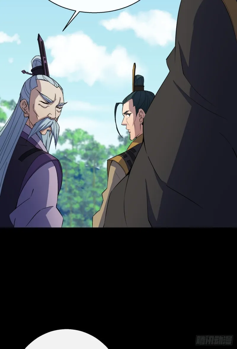 第53话 敬畏生命 第5页