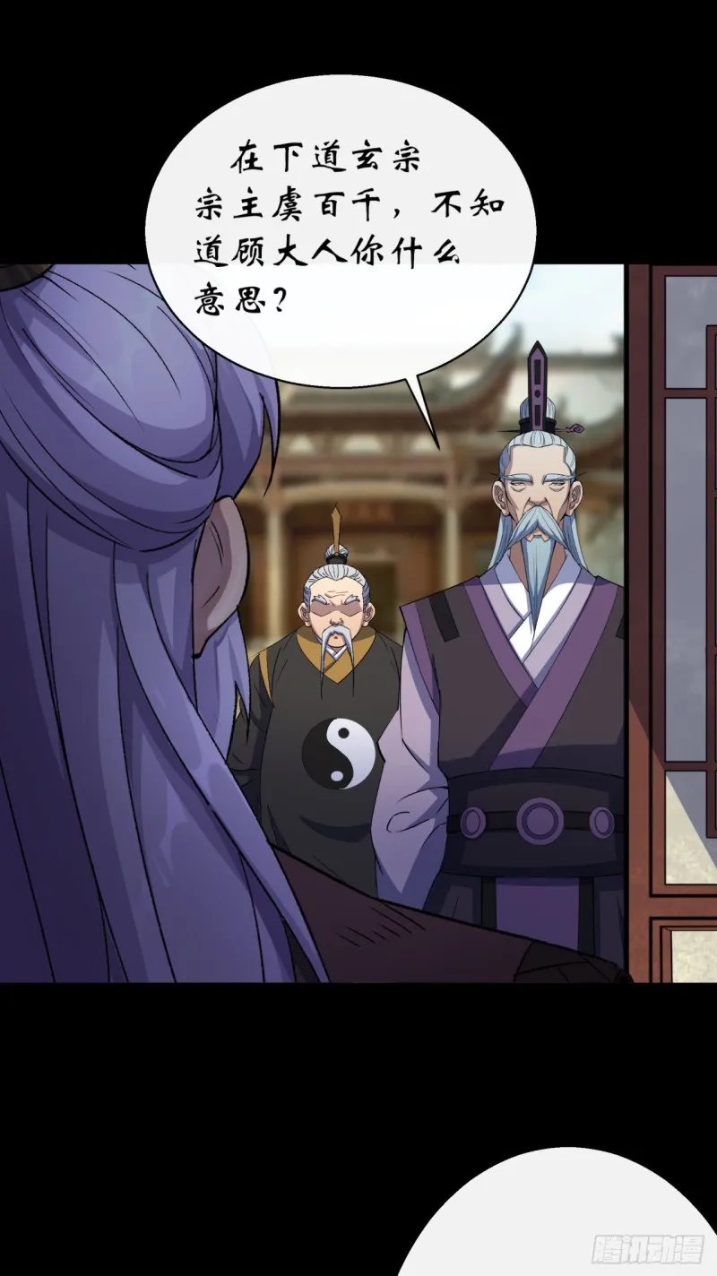 第53话 敬畏生命 第14页