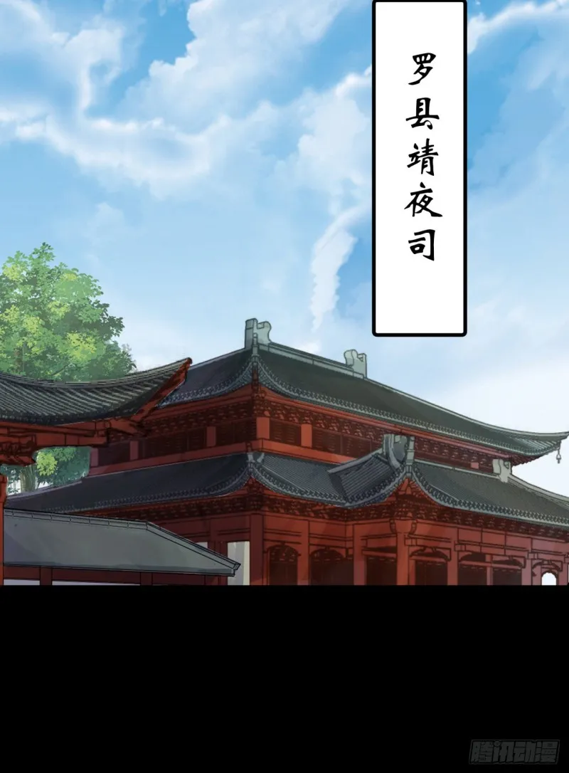 第54话 调虎离山 第10页