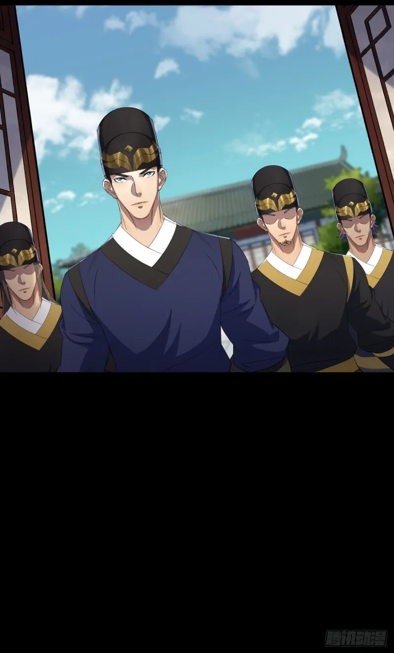 第54话 调虎离山 第11页