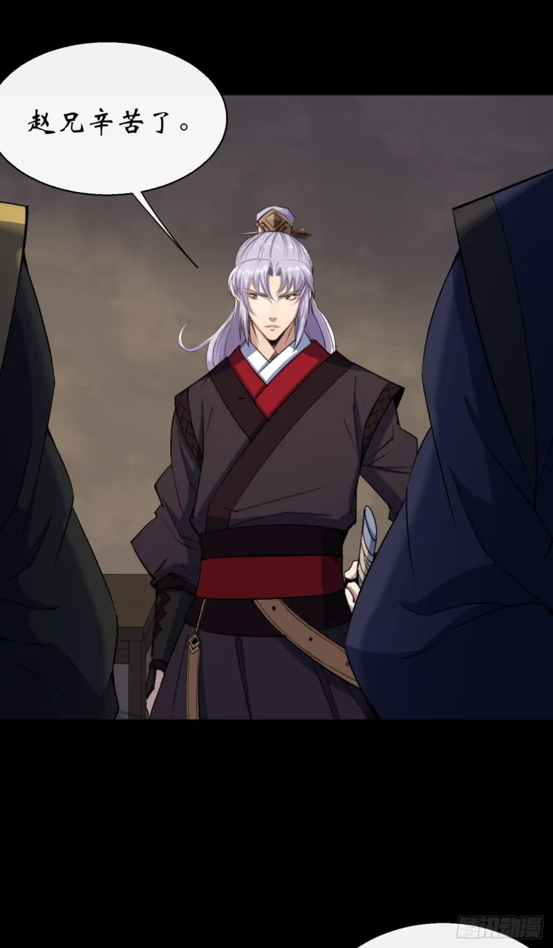 第54话 调虎离山 第13页