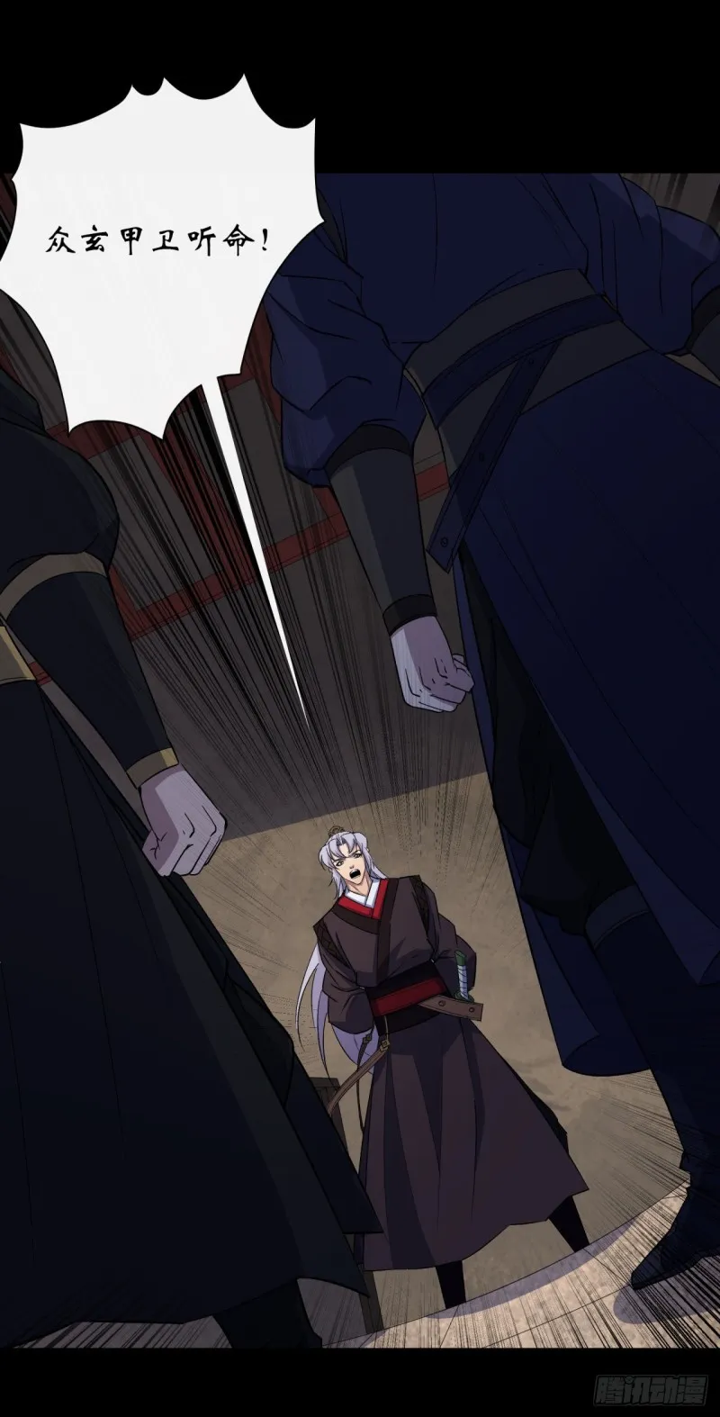 第54话 调虎离山 第18页