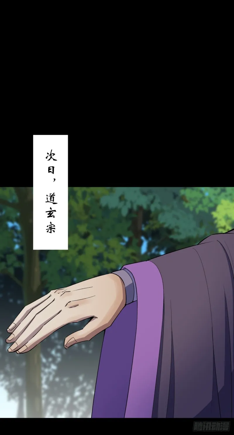 第54话 调虎离山 第20页