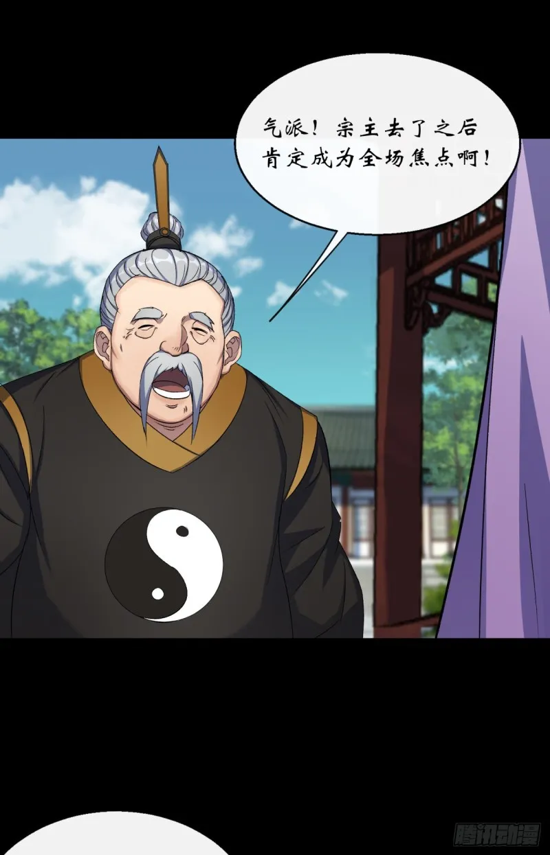 第54话 调虎离山 第22页
