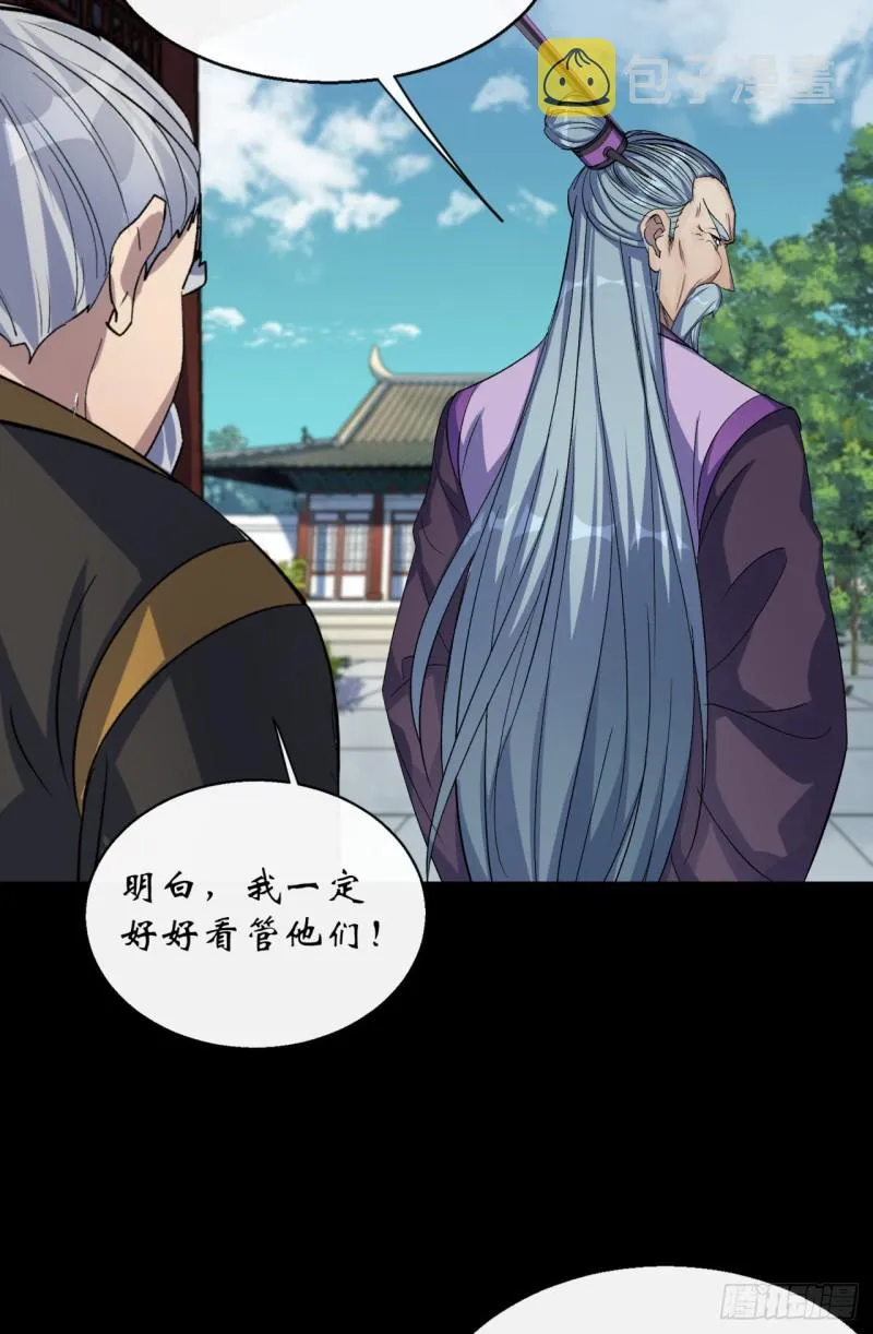 第54话 调虎离山 第24页