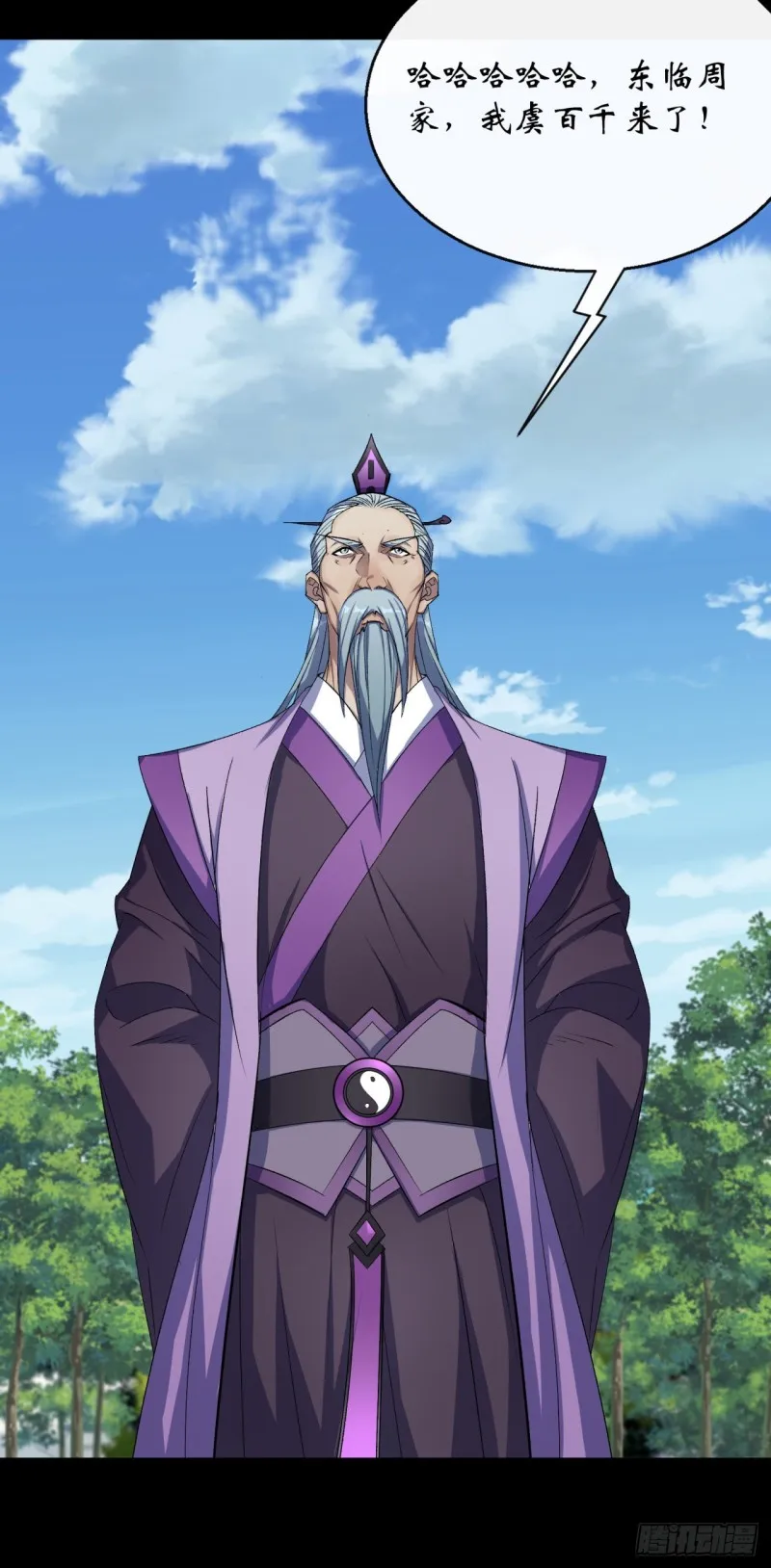 第54话 调虎离山 第25页