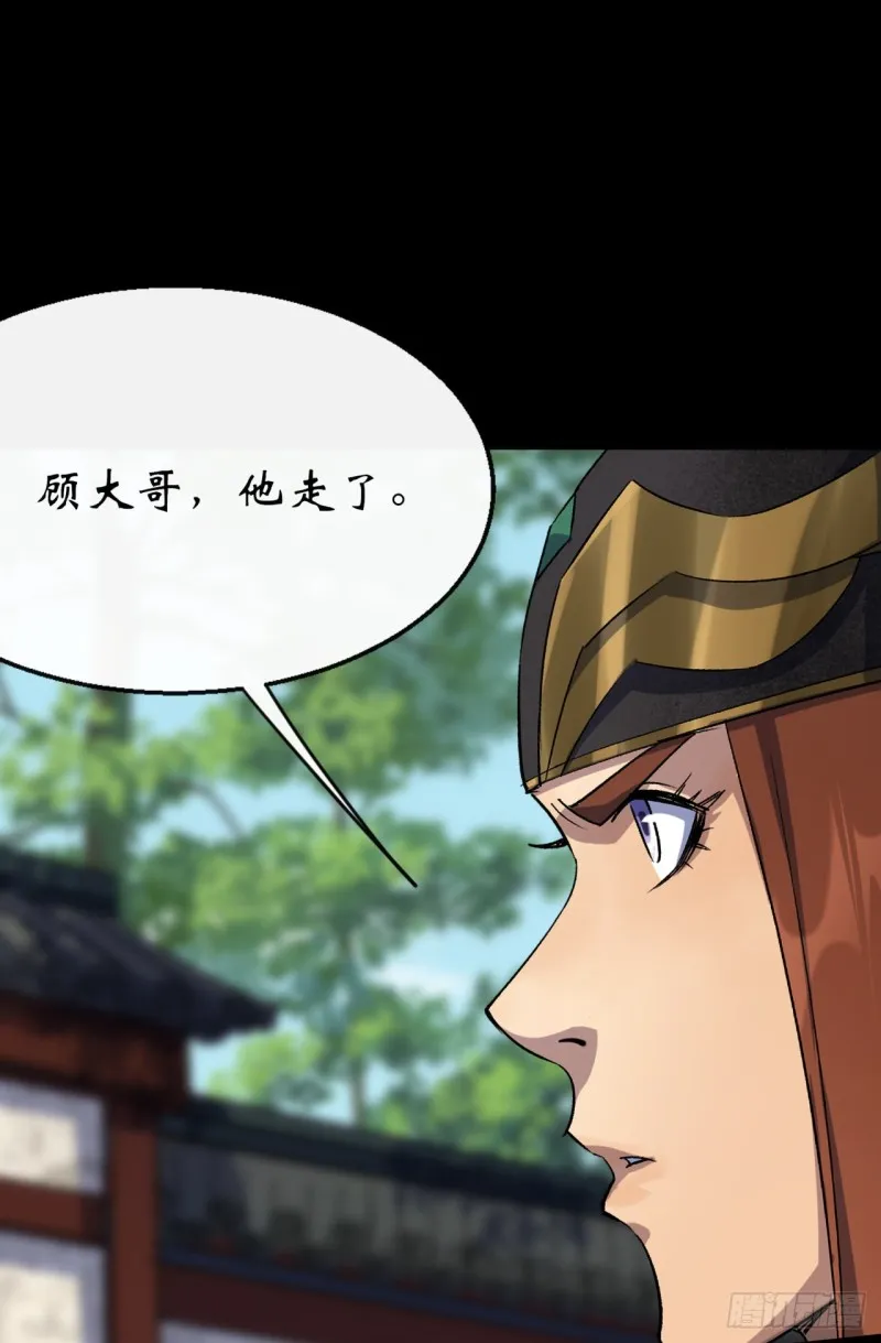第54话 调虎离山 第28页