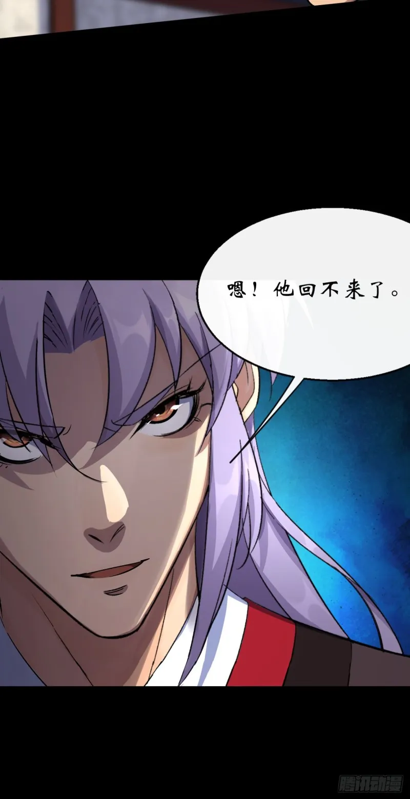 第54话 调虎离山 第29页