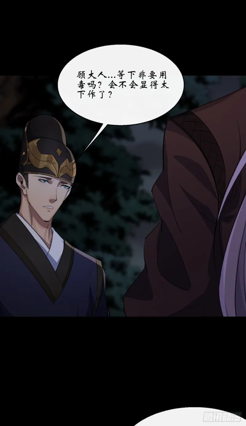 第55话 攻打道玄宗 第3页