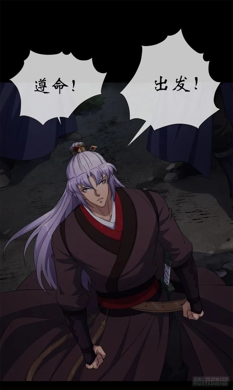 第55话 攻打道玄宗 第10页