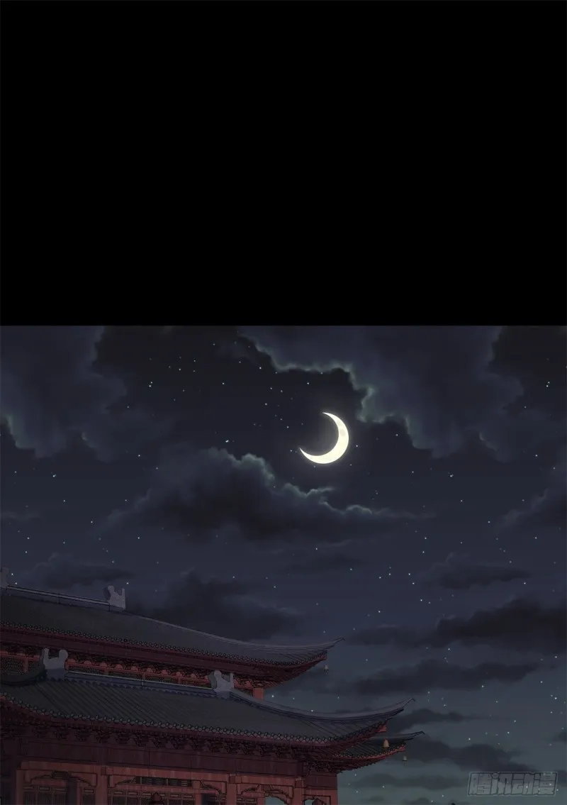 第55话 攻打道玄宗 第11页