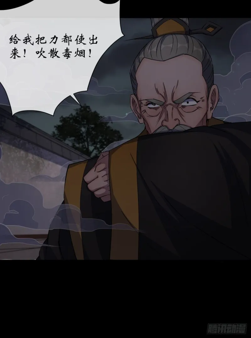 第55话 攻打道玄宗 第17页