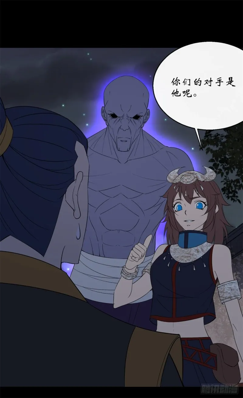 第55话 攻打道玄宗 第25页