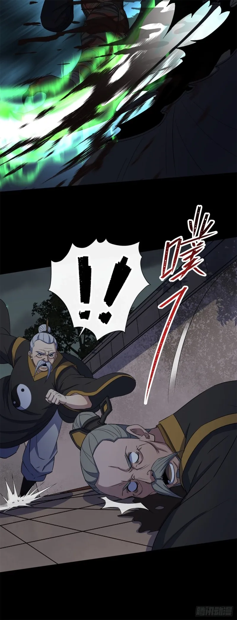 第55话 攻打道玄宗 第30页
