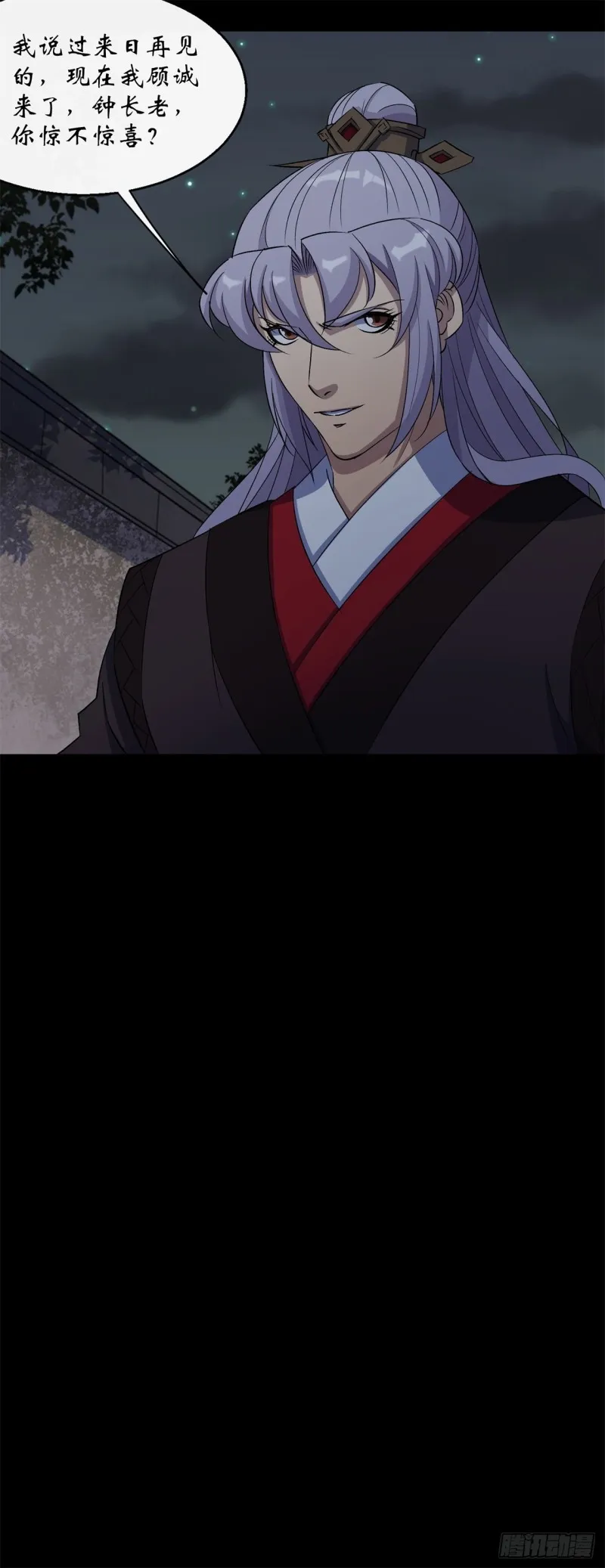 第55话 攻打道玄宗 第32页