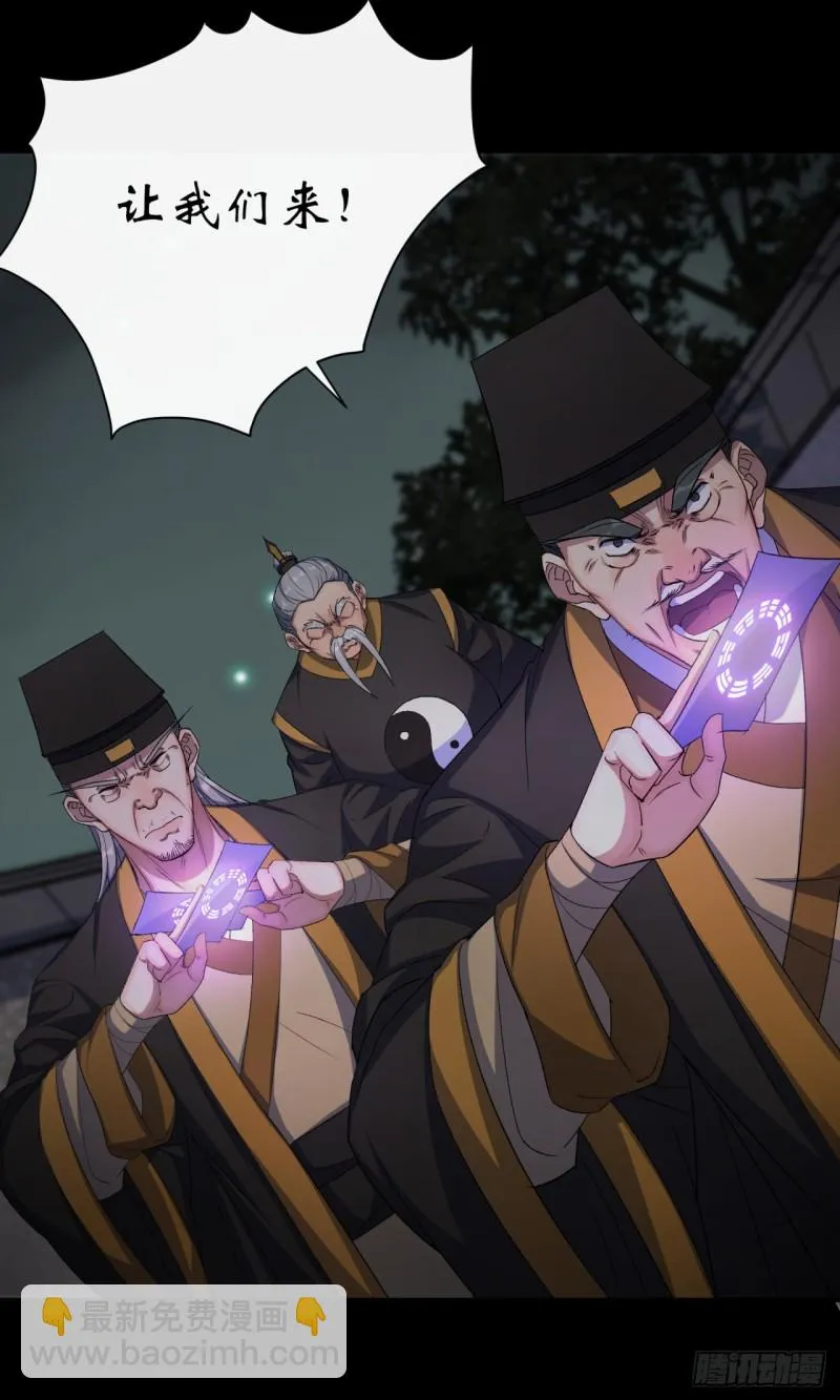 第56话 单挑七长老 第3页