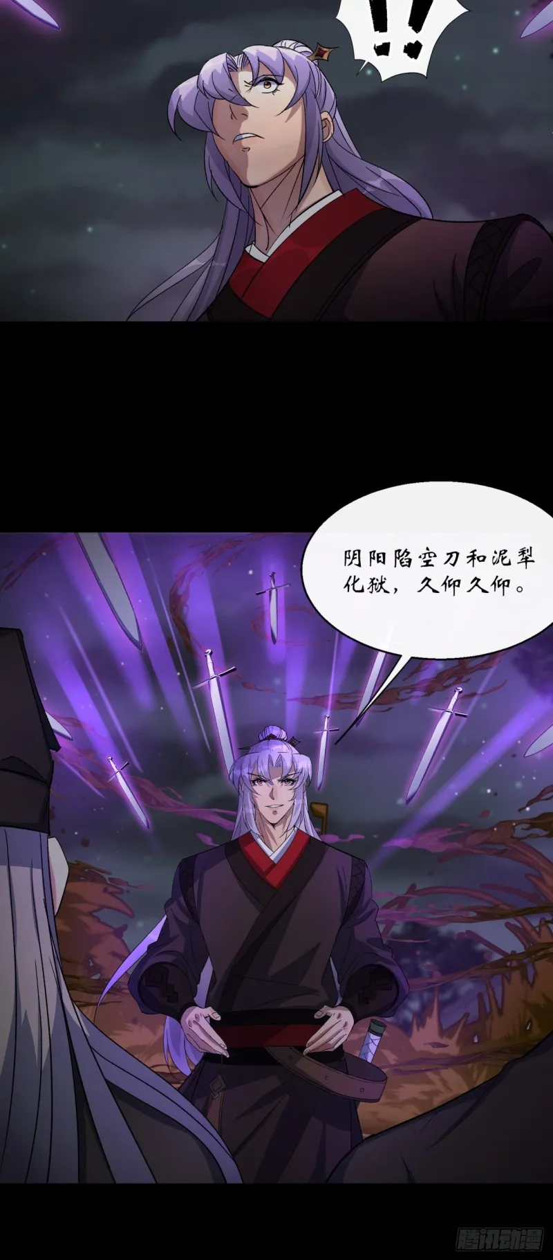 第56话 单挑七长老 第6页