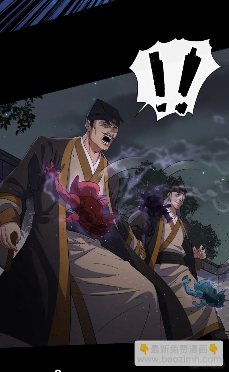 第56话 单挑七长老 第10页