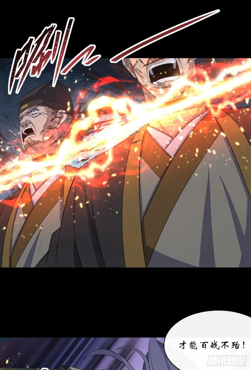 第56话 单挑七长老 第13页