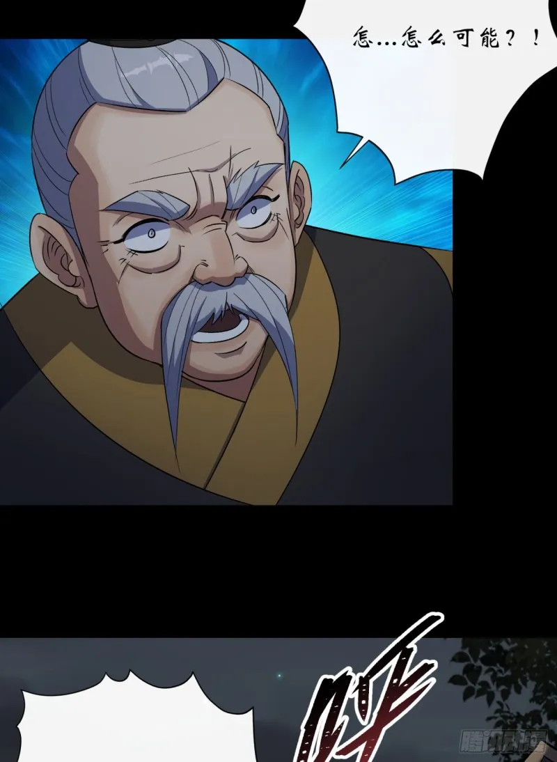 第56话 单挑七长老 第15页