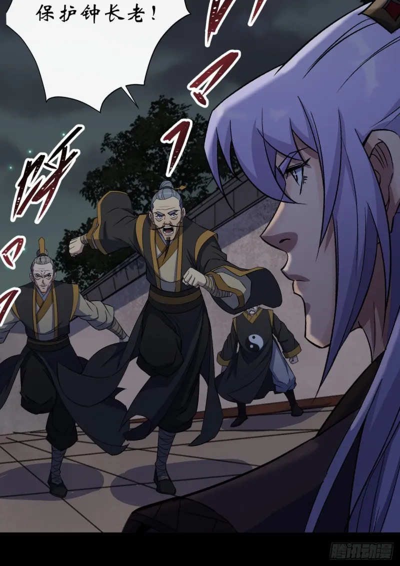 第56话 单挑七长老 第16页