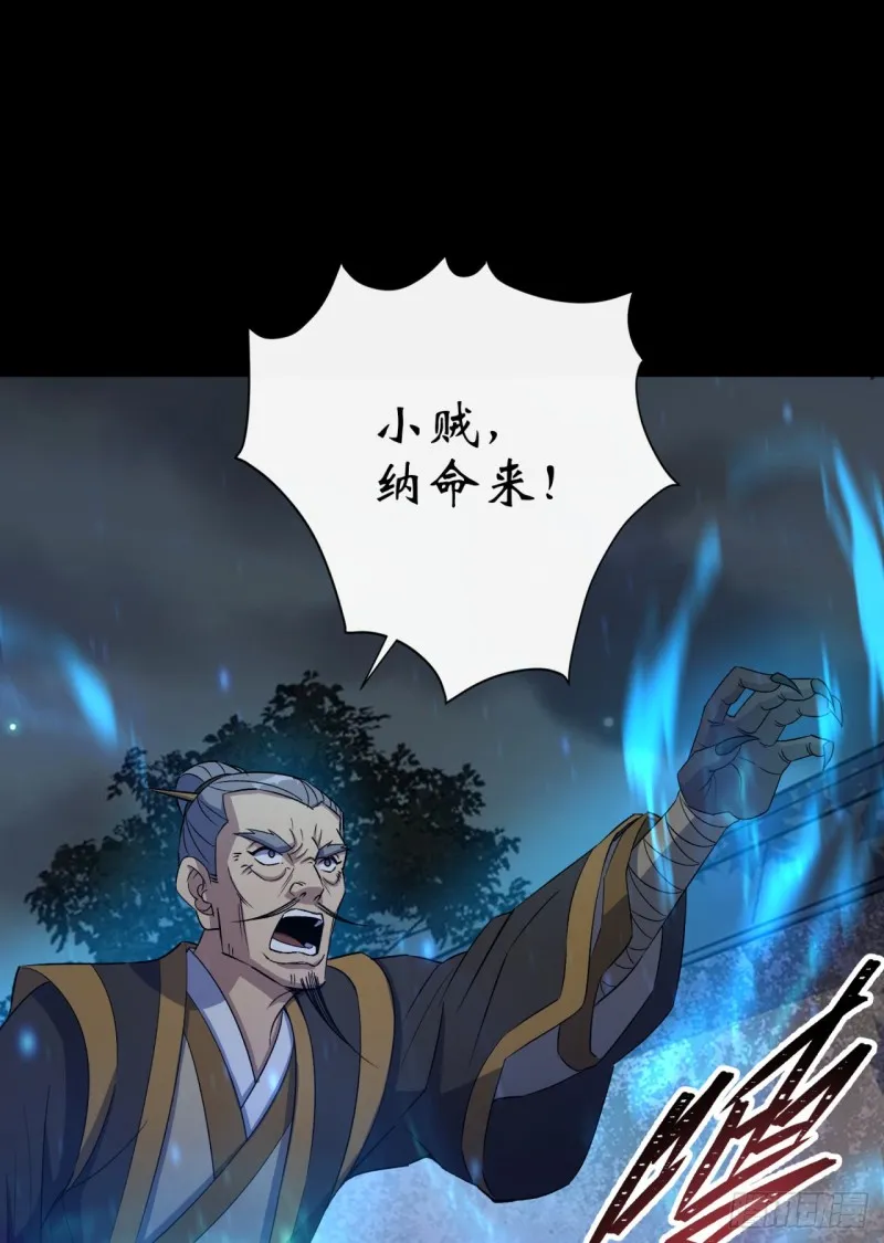 第56话 单挑七长老 第17页