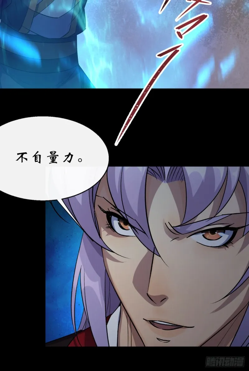 第56话 单挑七长老 第18页