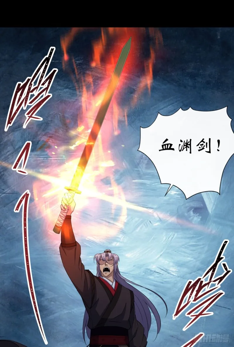 第56话 单挑七长老 第19页