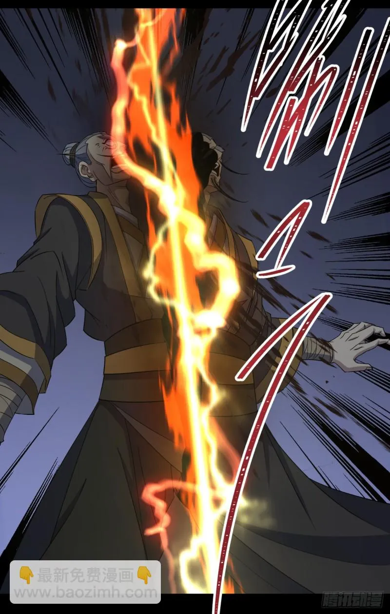 第56话 单挑七长老 第21页