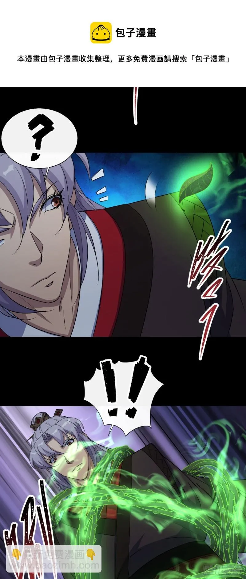 第56话 单挑七长老 第22页