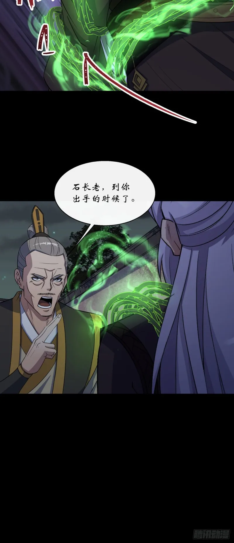 第56话 单挑七长老 第23页