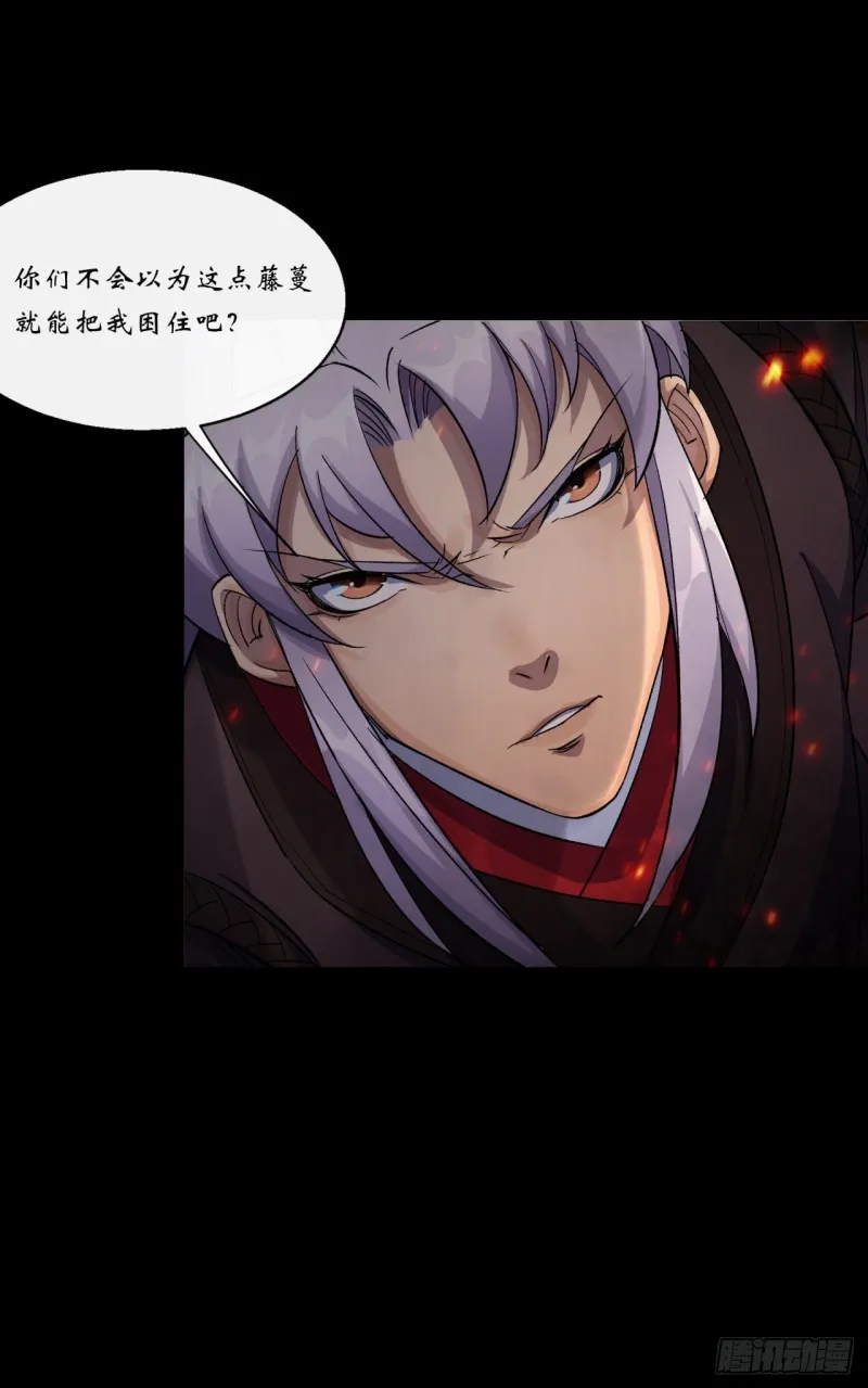 第56话 单挑七长老 第30页