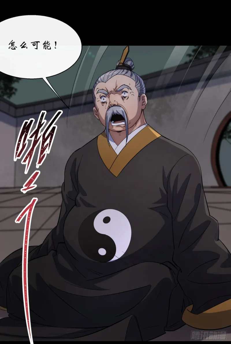 第56话 单挑七长老 第31页