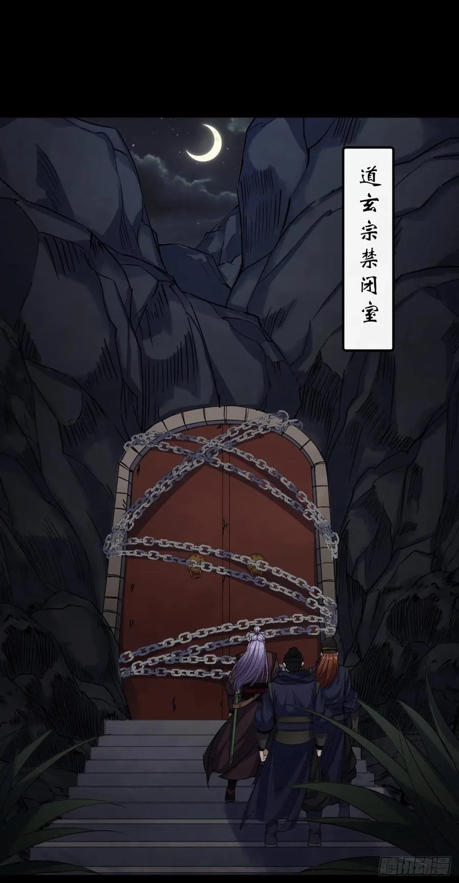 第57话 平怨 第2页