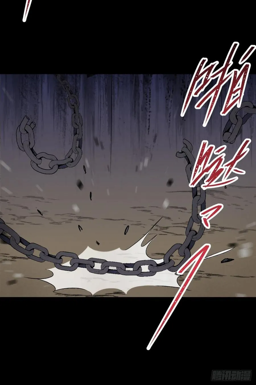 第57话 平怨 第6页