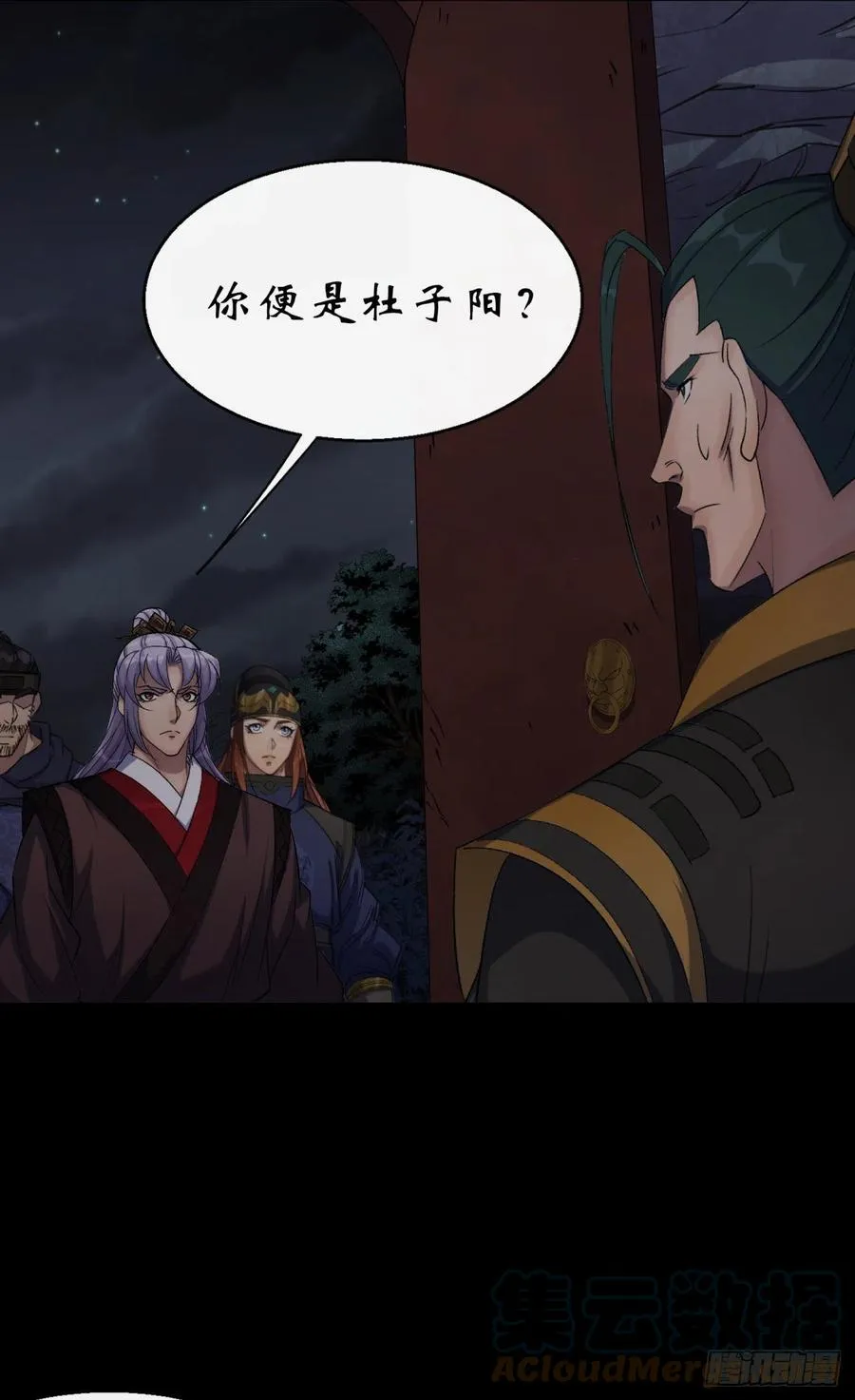 第57话 平怨 第7页