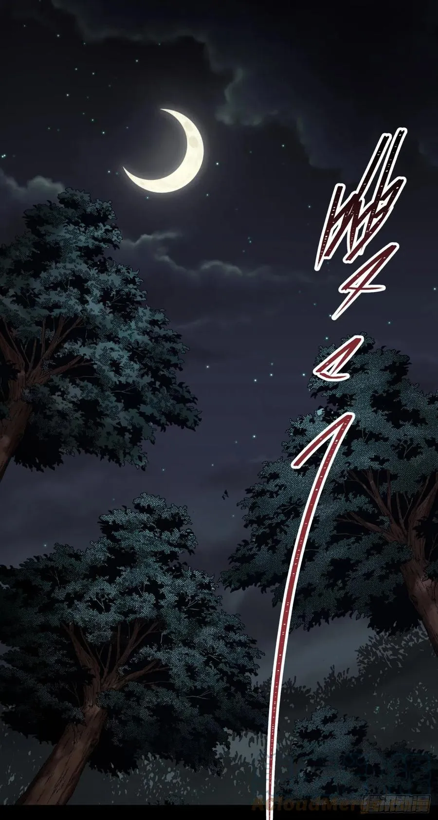 第57话 平怨 第13页