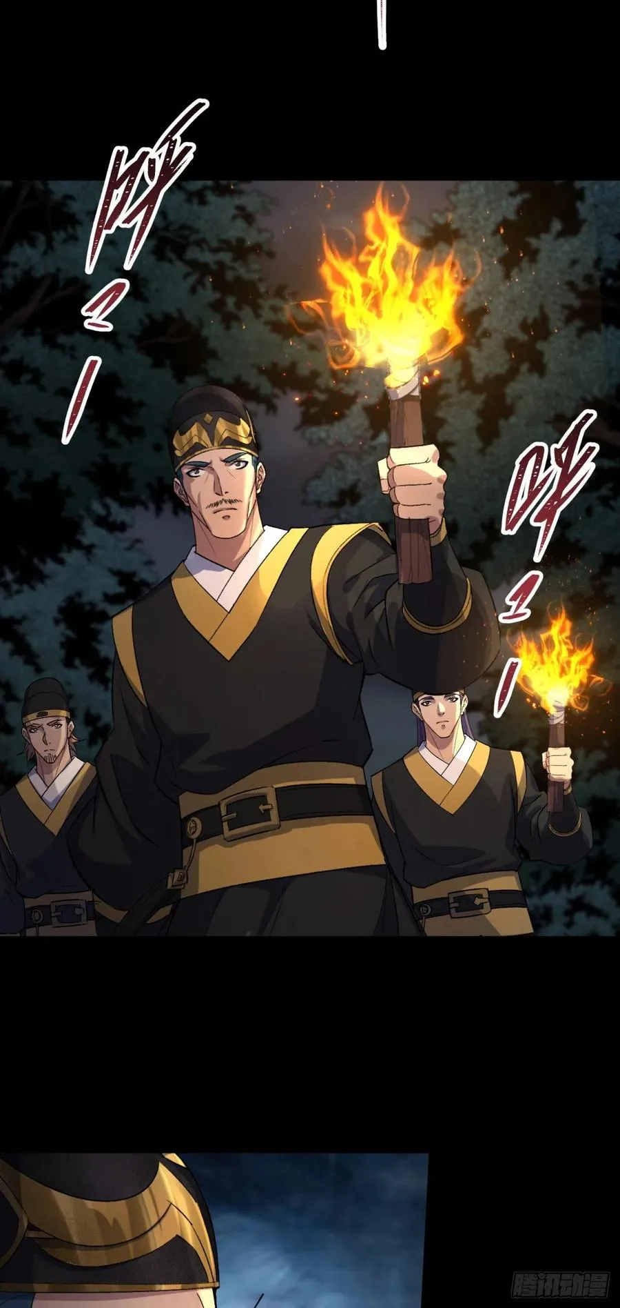 第57话 平怨 第14页