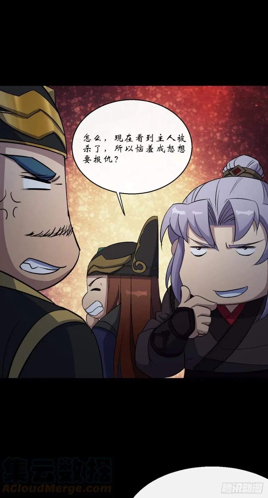 第57话 平怨 第17页