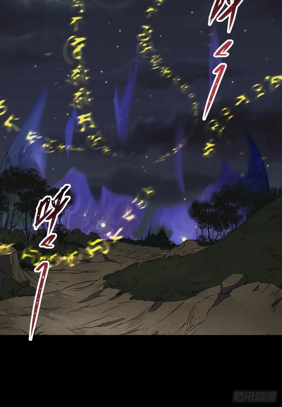 第57话 平怨 第32页