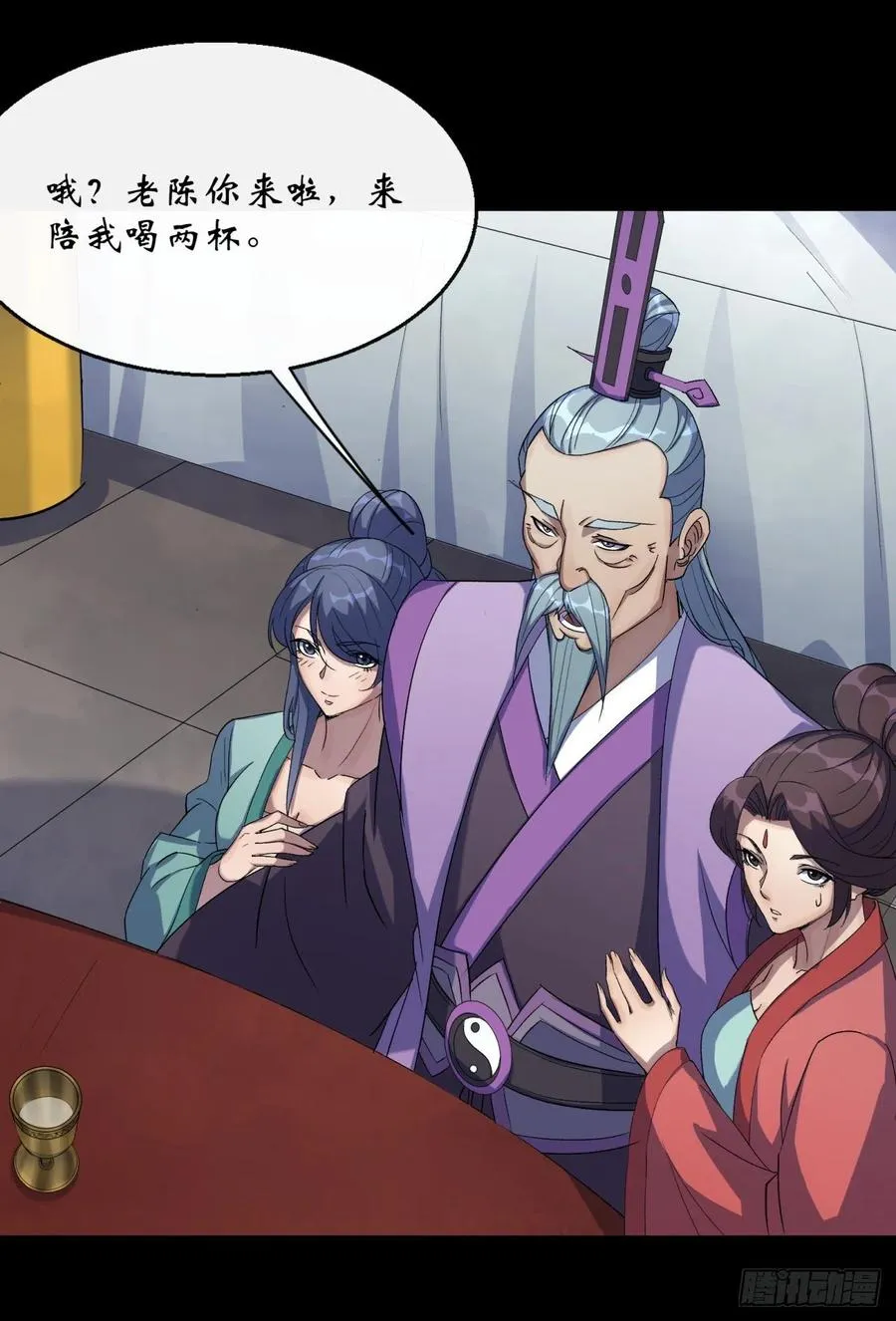 第58话 截杀 第6页