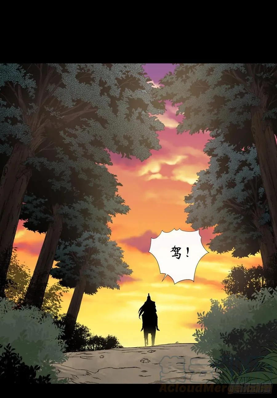 第58话 截杀 第13页