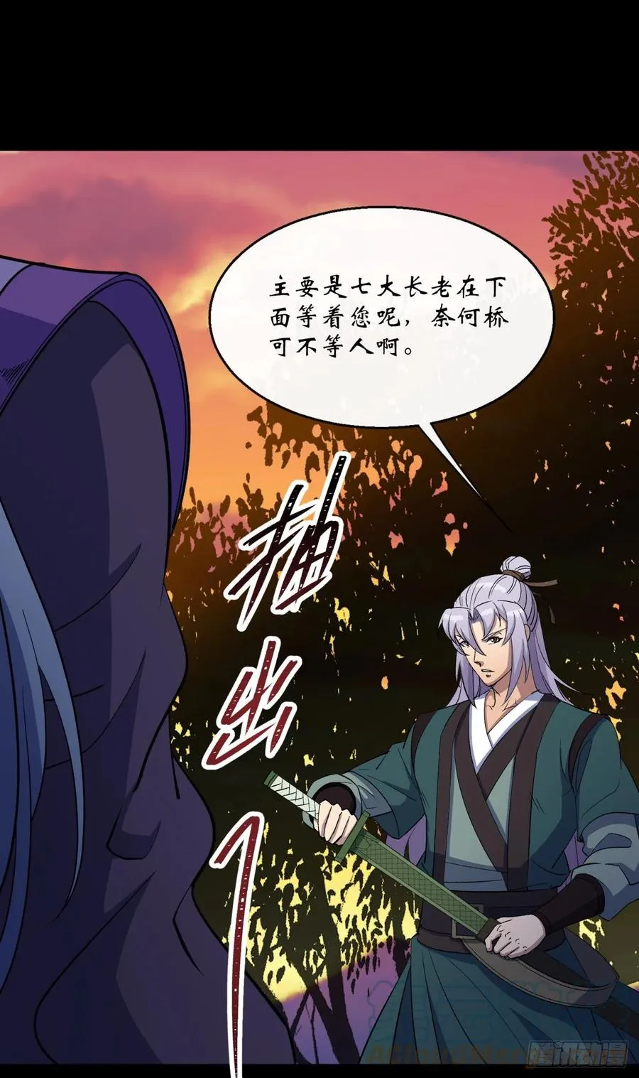 第58话 截杀 第19页